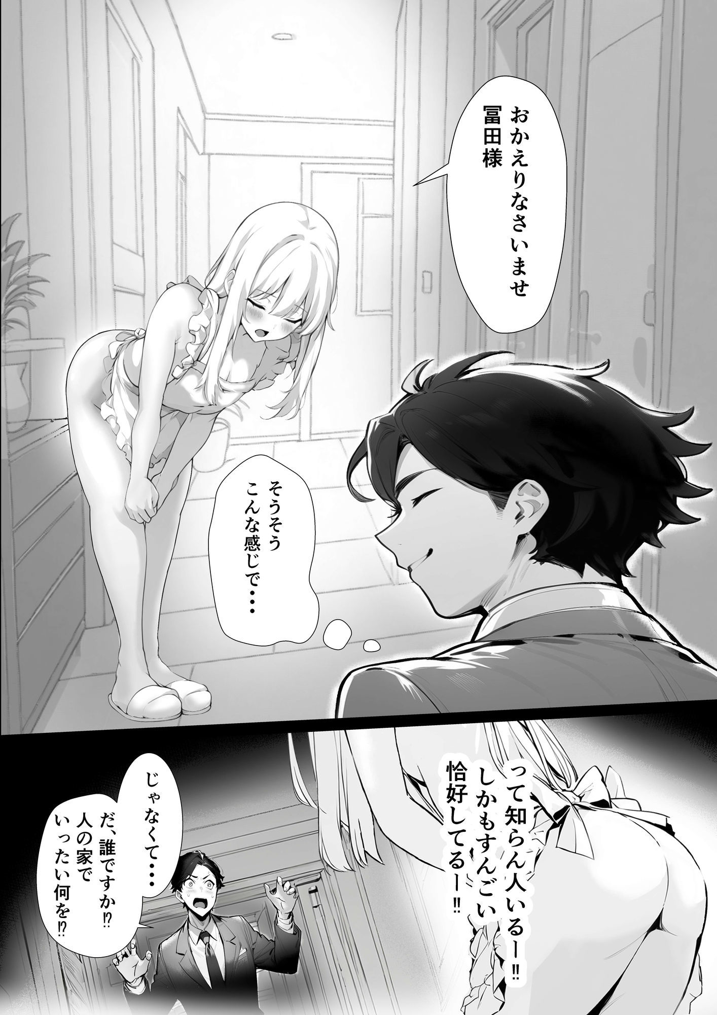 はじめてのご奉仕日記 - サンプル画像 2