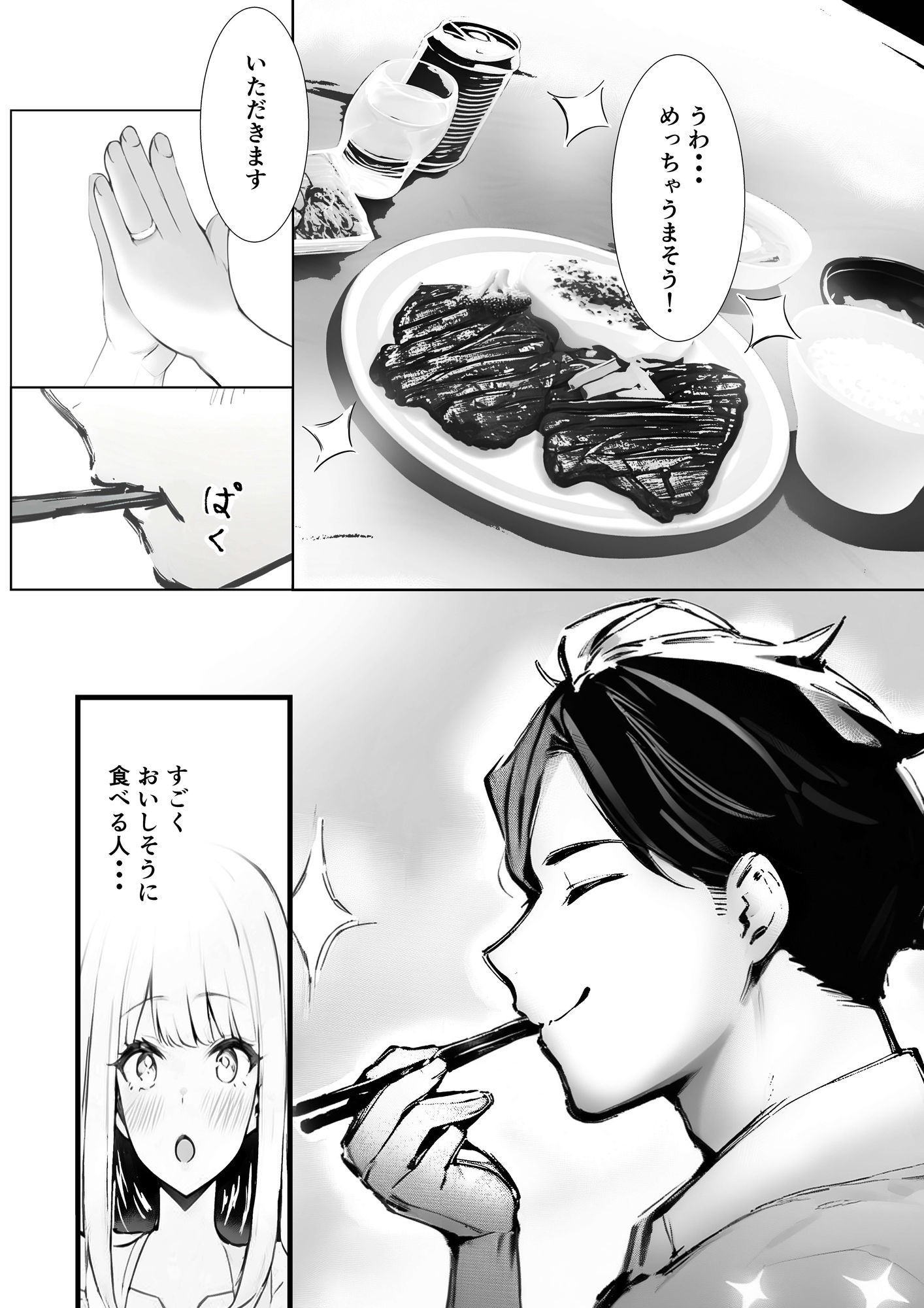 はじめてのご奉仕日記 - サンプル画像 4