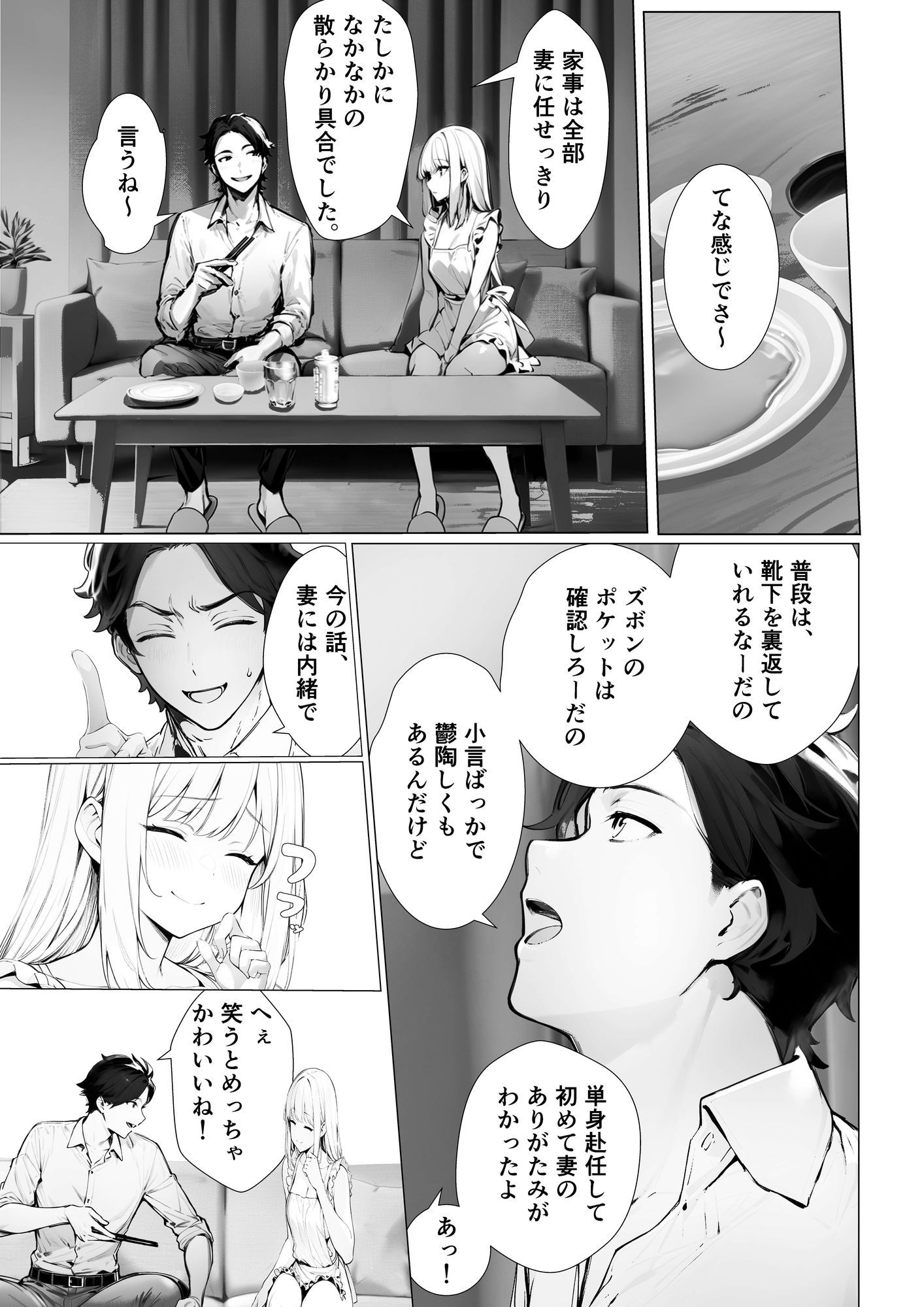 はじめてのご奉仕日記 - サンプル画像 5