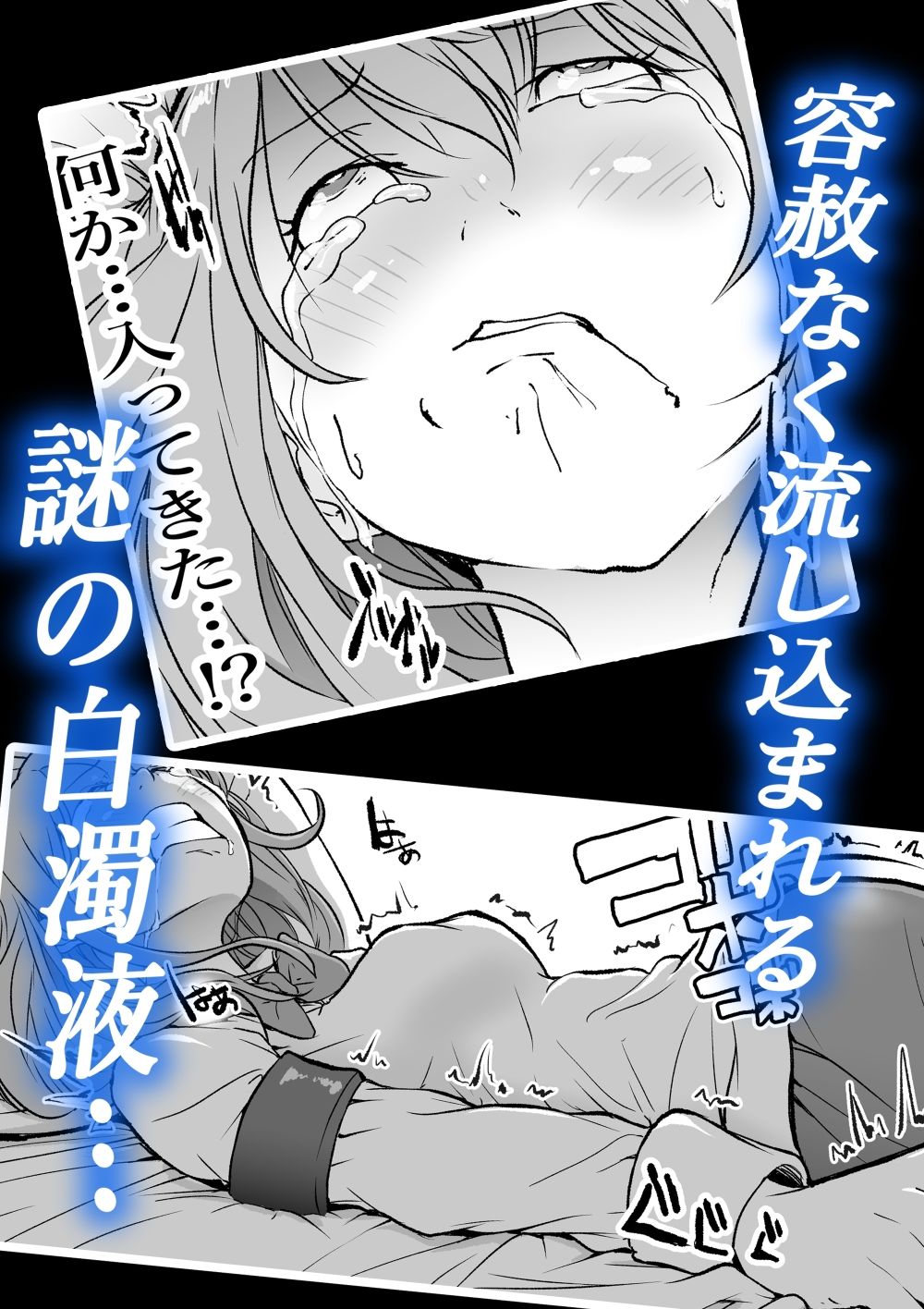 孕巣 -ハラミノス- 廃病院、侵蝕の部屋 - サンプル画像 3