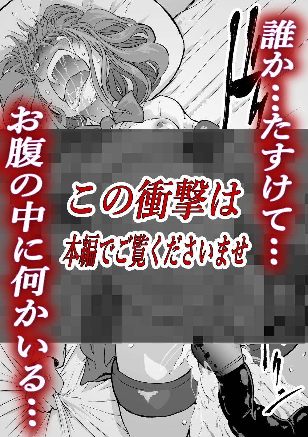 孕巣 -ハラミノス- 廃病院、侵蝕の部屋 - サンプル画像 5