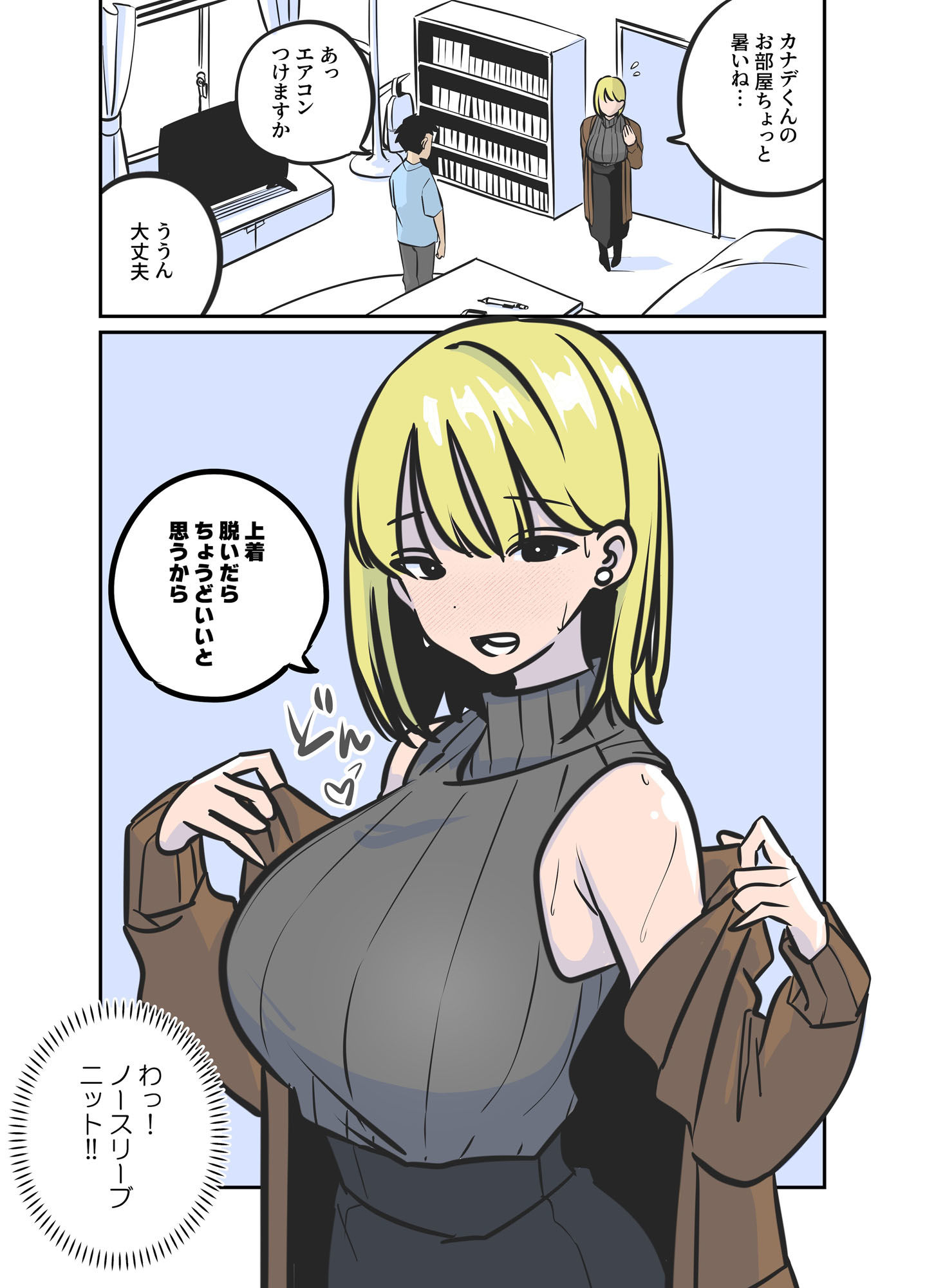 Hすぎる家庭教師のお姉さんが保健体育を教えてくれた話 - サンプル画像 1