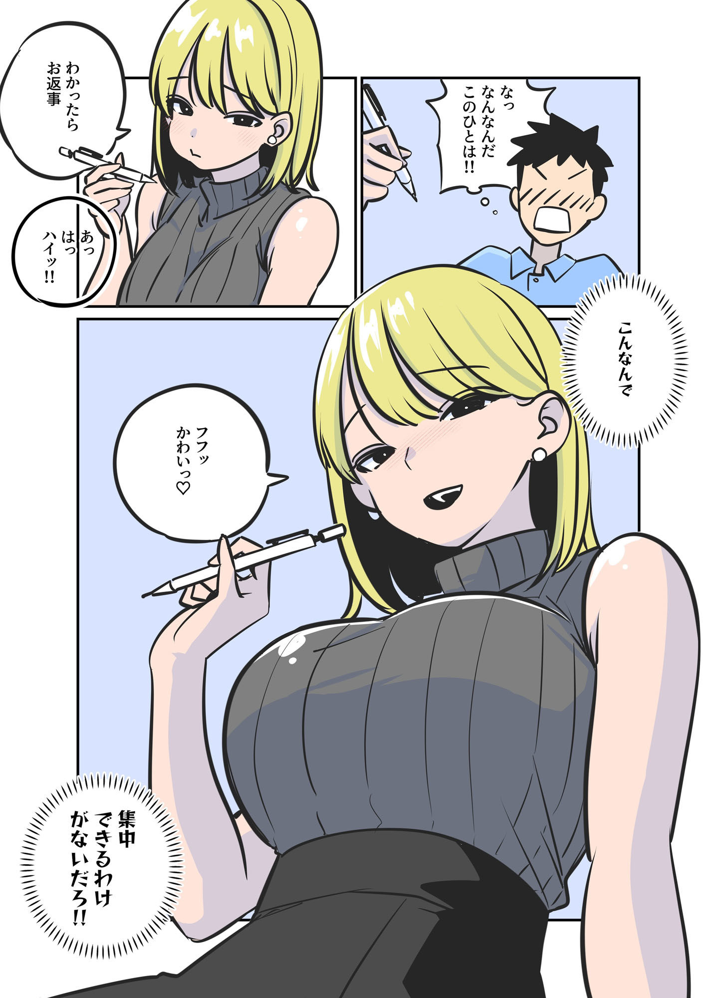 Hすぎる家庭教師のお姉さんが保健体育を教えてくれた話 - サンプル画像 3