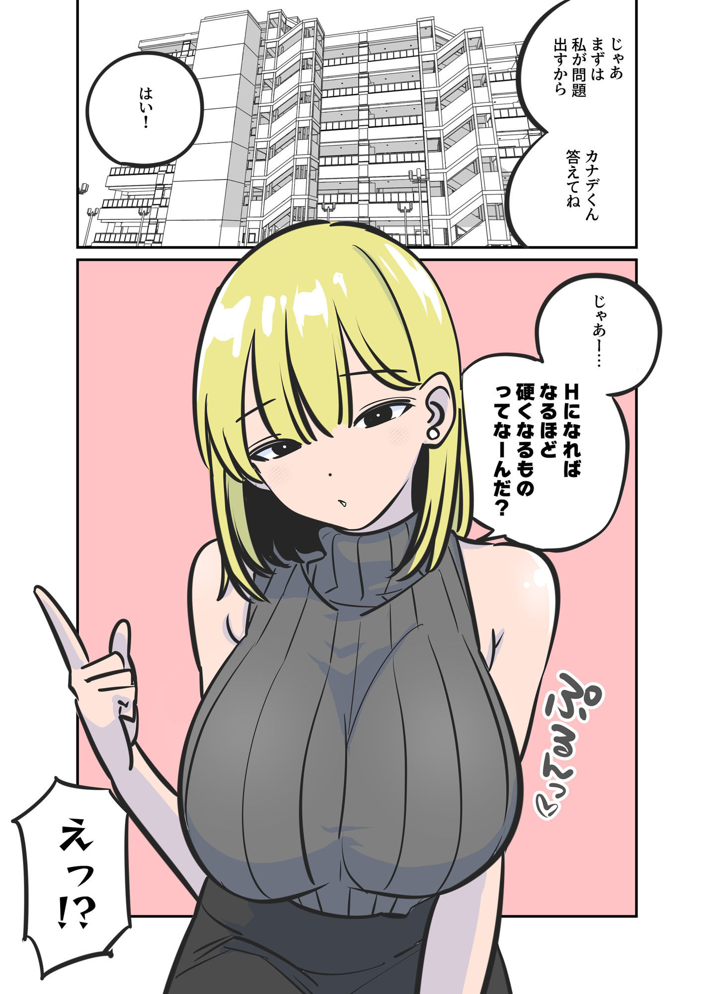 Hすぎる家庭教師のお姉さんが保健体育を教えてくれた話 - サンプル画像 4