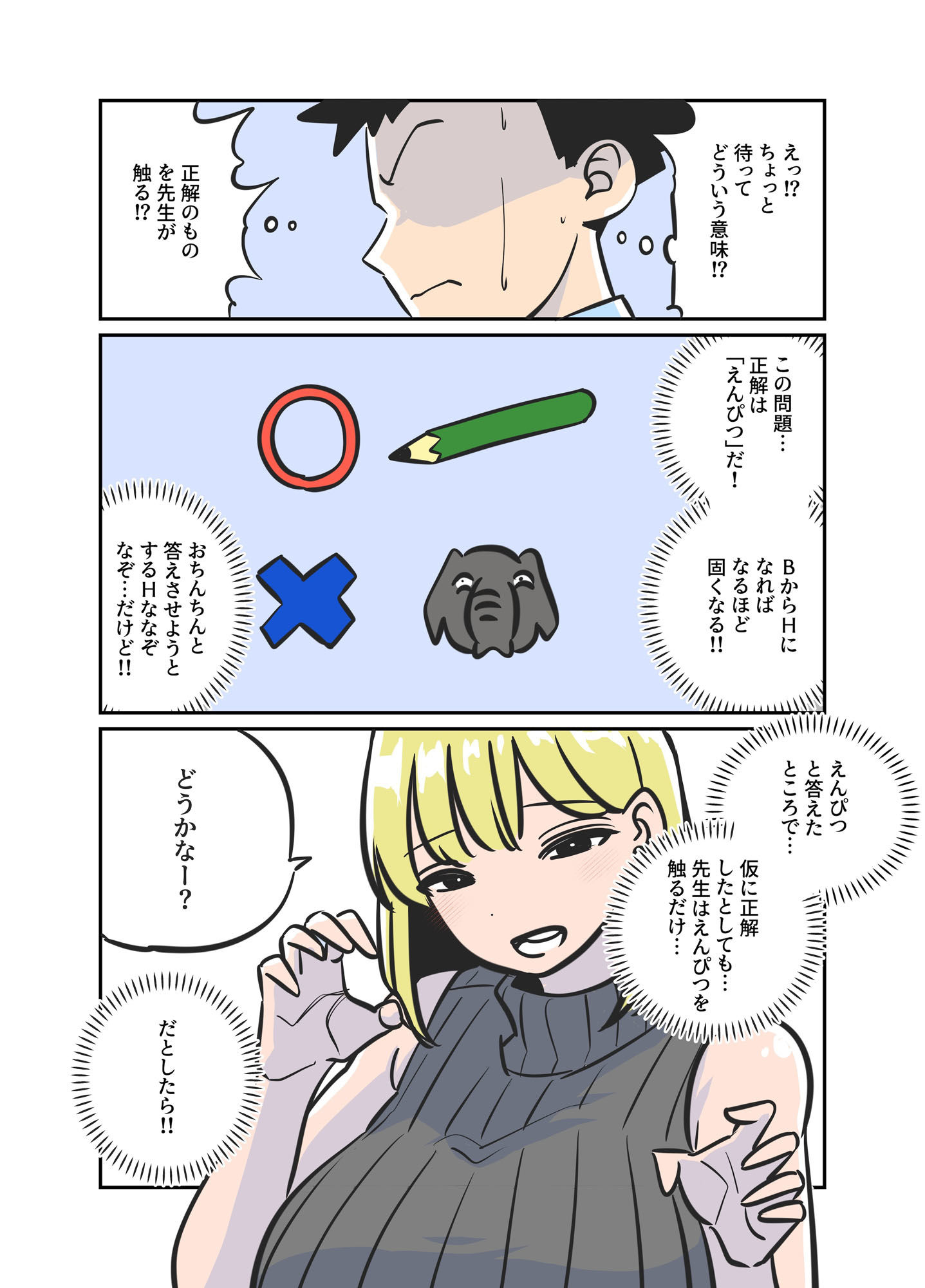 Hすぎる家庭教師のお姉さんが保健体育を教えてくれた話 - サンプル画像 6