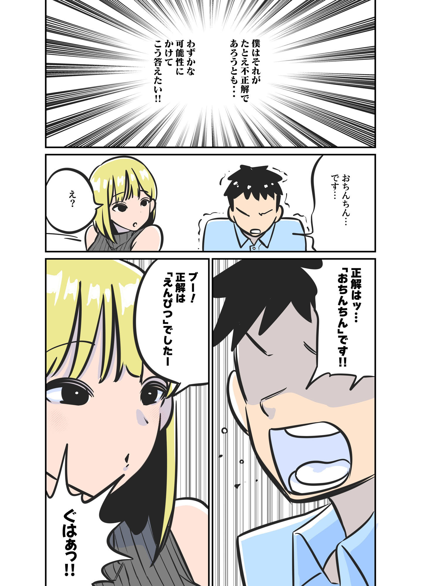 Hすぎる家庭教師のお姉さんが保健体育を教えてくれた話 - サンプル画像 7