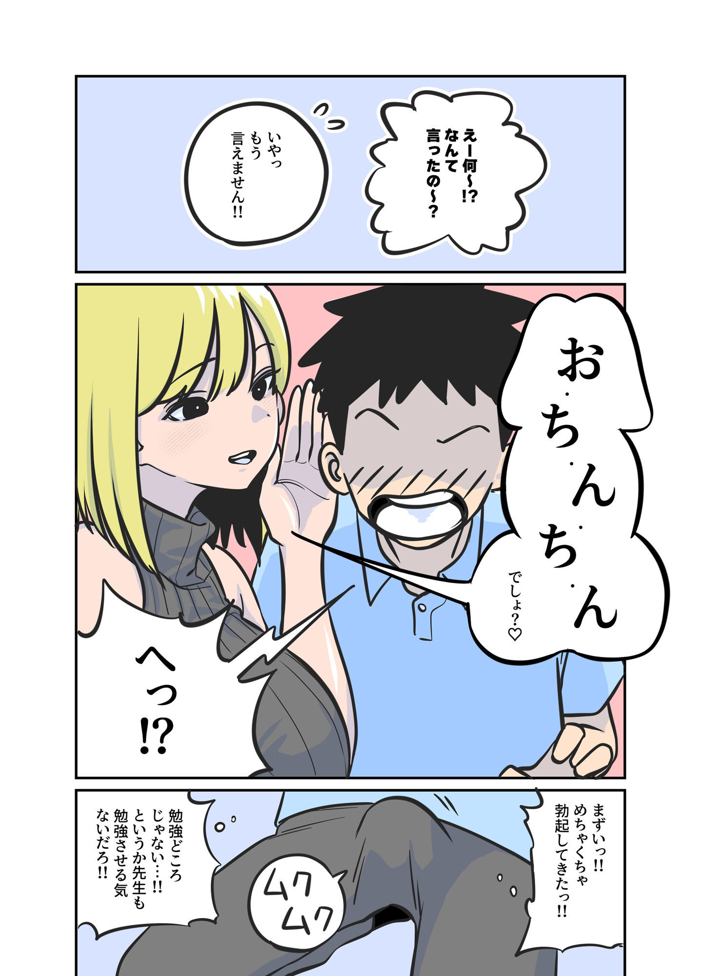 Hすぎる家庭教師のお姉さんが保健体育を教えてくれた話 - サンプル画像 8