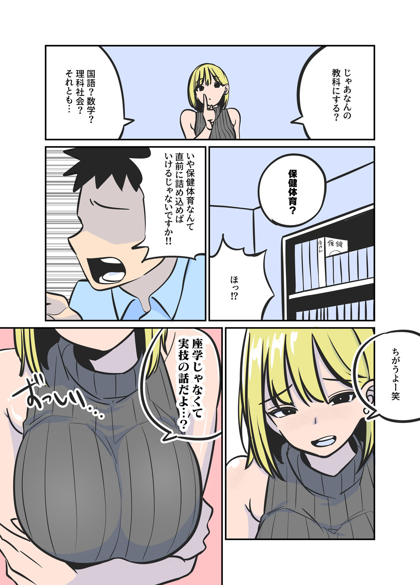 Hすぎる家庭教師のお姉さんが保健体育を教えてくれた話 - サンプル画像 9