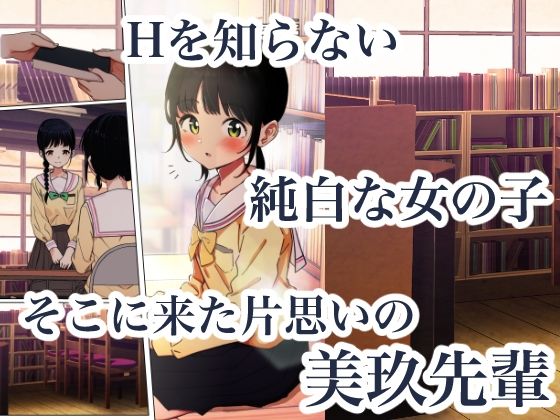 制服スライムに初めてを奪われて - サンプル画像 1