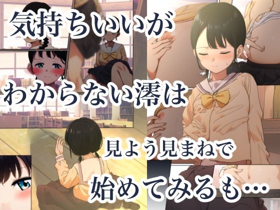 制服スライムに初めてを奪われて - サンプル画像 3