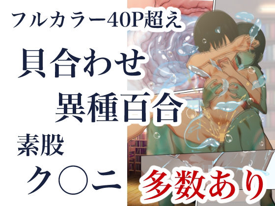 制服スライムに初めてを奪われて - サンプル画像 9