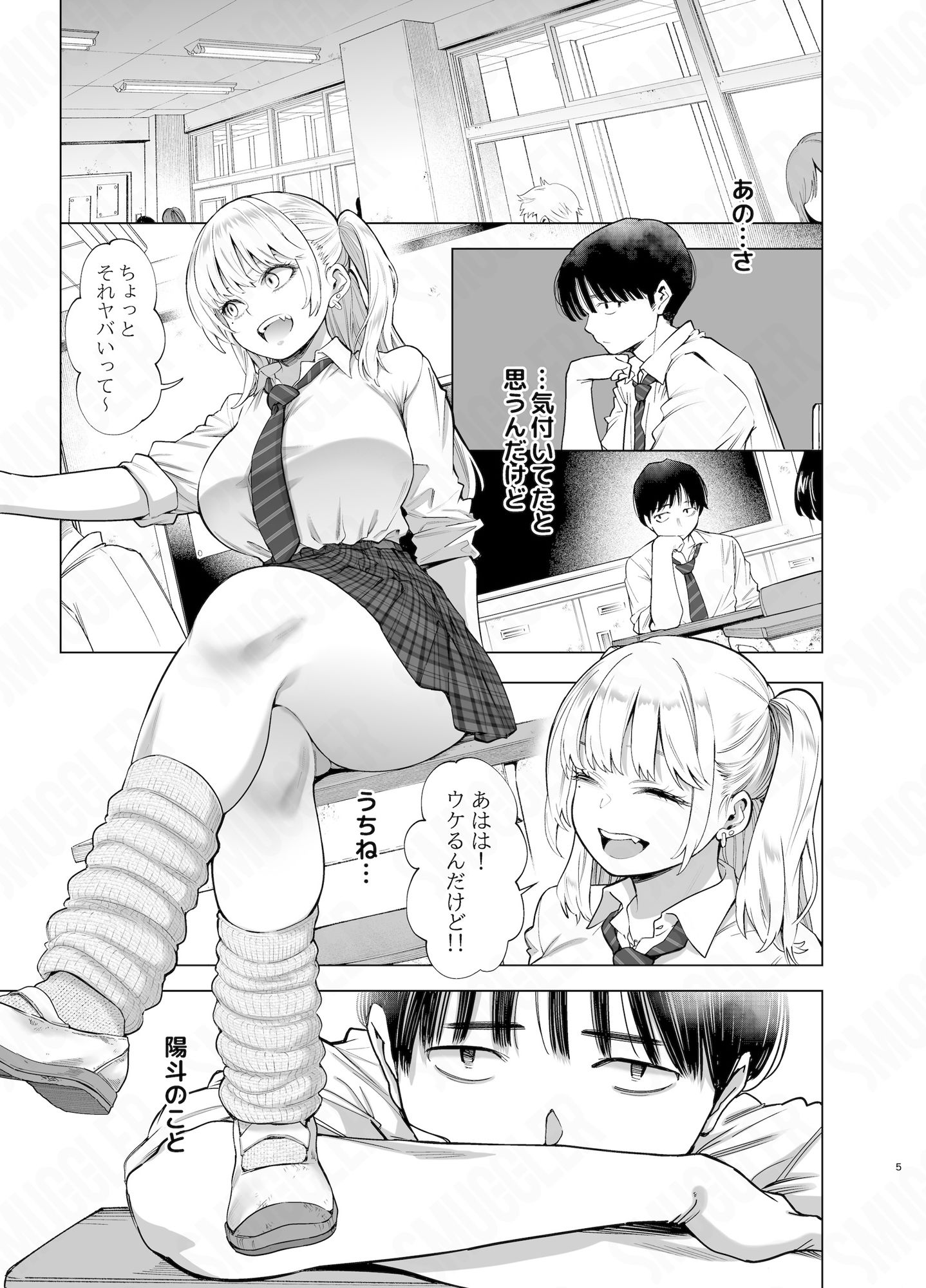 あの日、素直に好きと言えたなら - サンプル画像 1