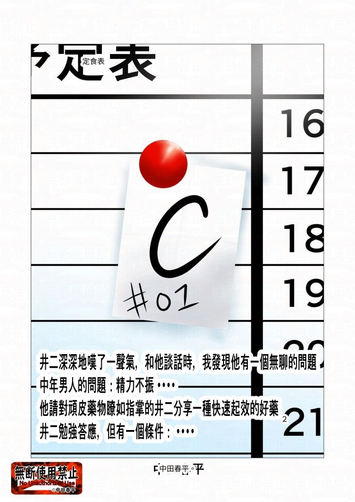 C01 繫体字版 - サンプル画像 1