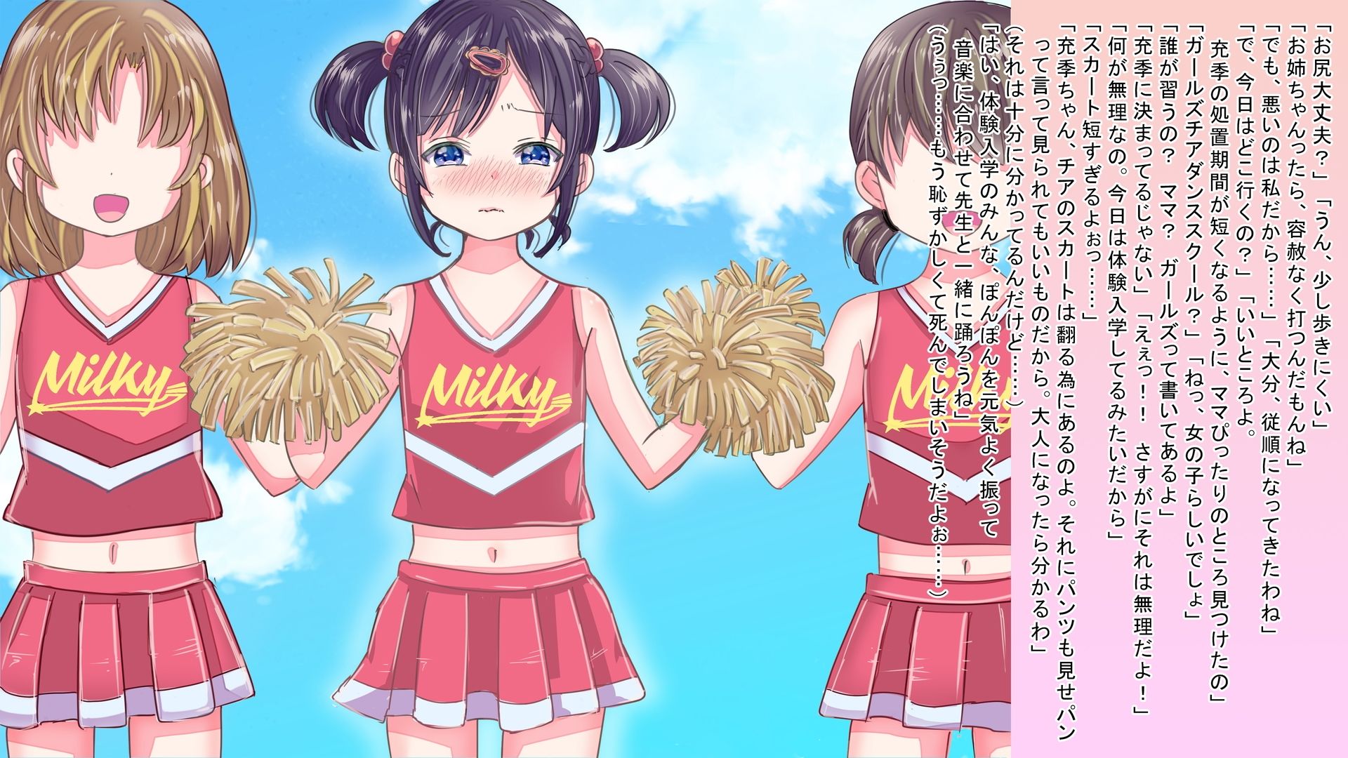 女の子になりきらないと…… - サンプル画像 3
