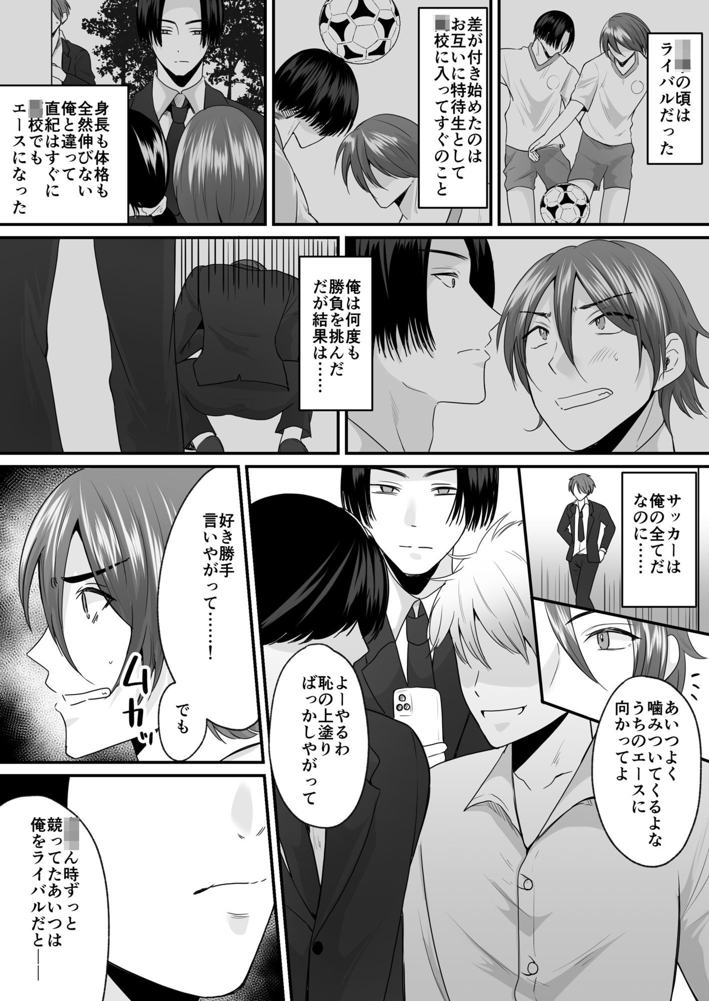 せっかく女になったから  あいつをバカにしたかった…  それだけのはずだったのに！ - サンプル画像 1