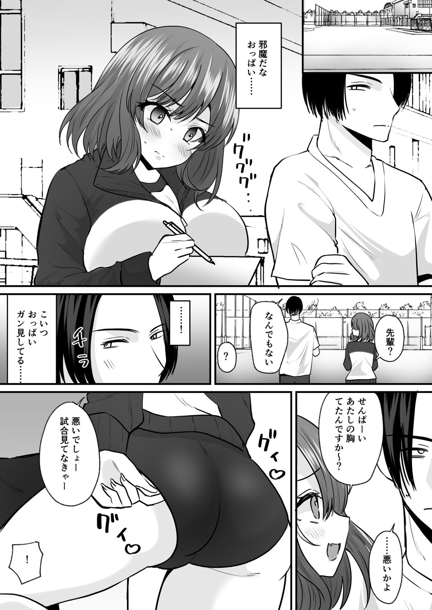 せっかく女になったから  あいつをバカにしたかった…  それだけのはずだったのに！ - サンプル画像 7