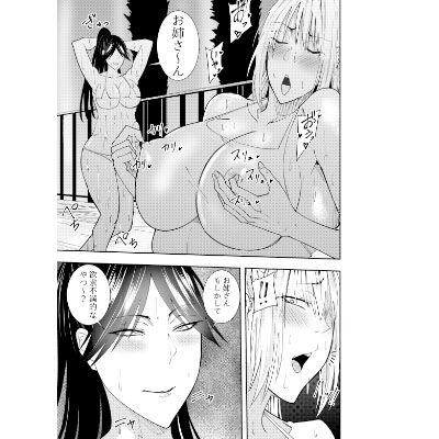 女魔剣士アザミ・ムーア  レズ乳首責め乞いチクニー編 - サンプル画像 3