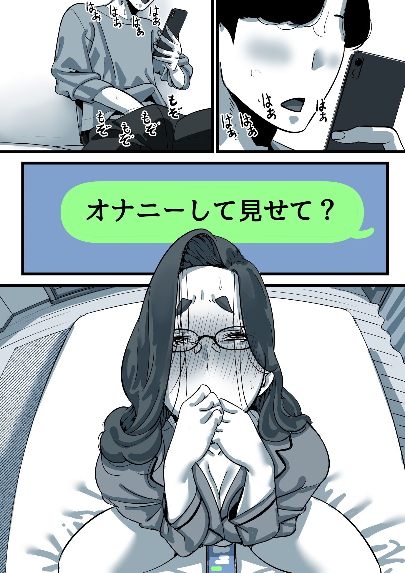 母と堕ちていく part11 - サンプル画像 3