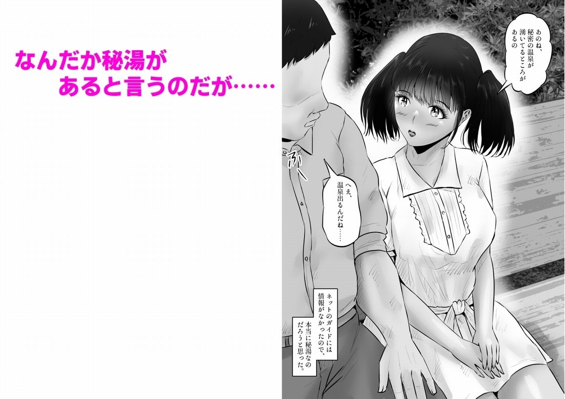 民宿の低身長巨乳少女と、屋外中出しHした話。上巻 - サンプル画像 8