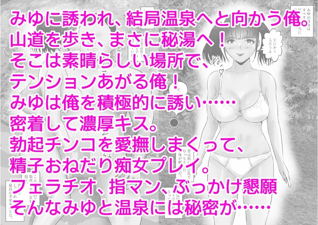 民宿の低身長巨乳少女と、屋外中出しHした話。上巻 - サンプル画像 10