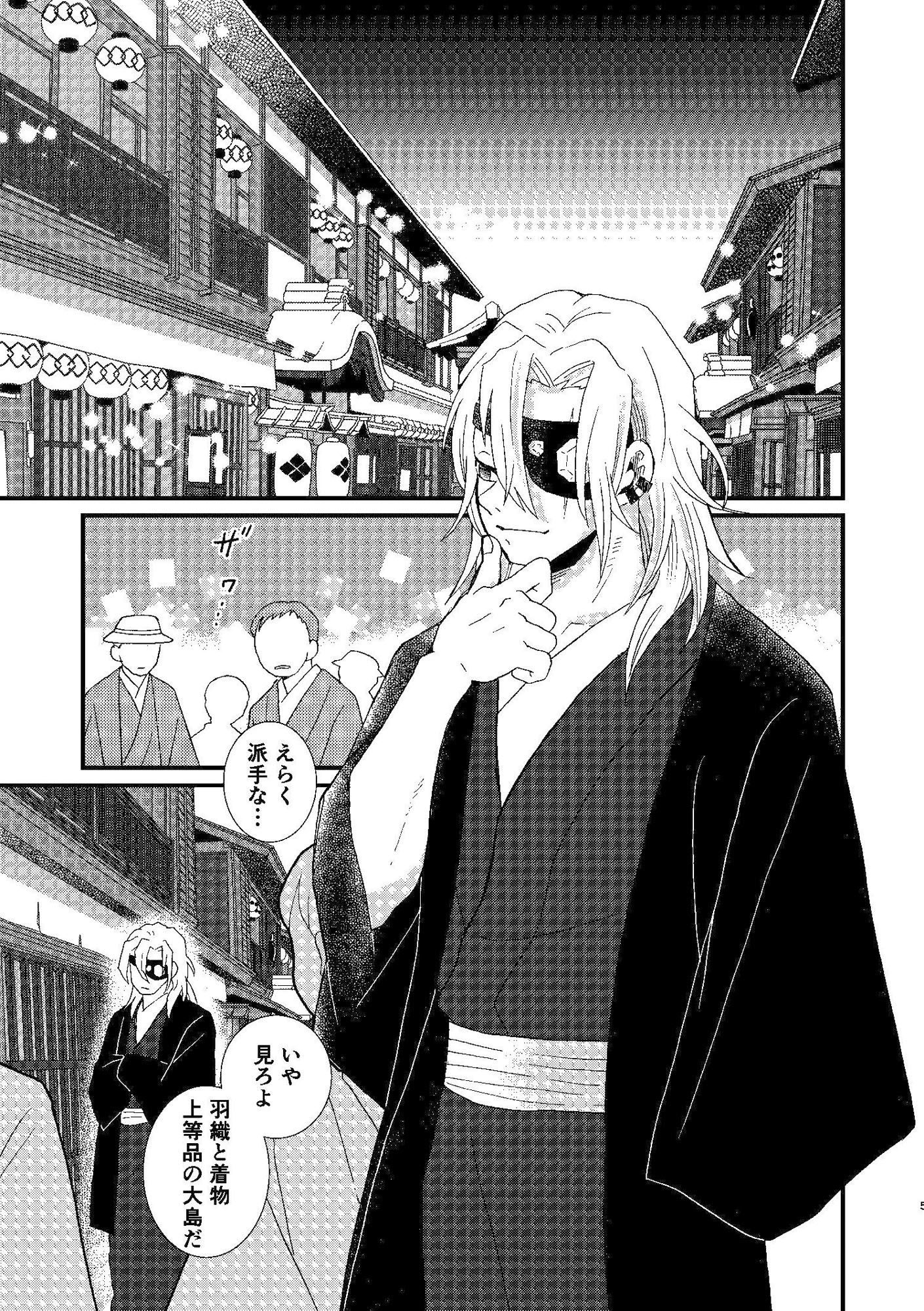 花に風、嵐 - サンプル画像 2