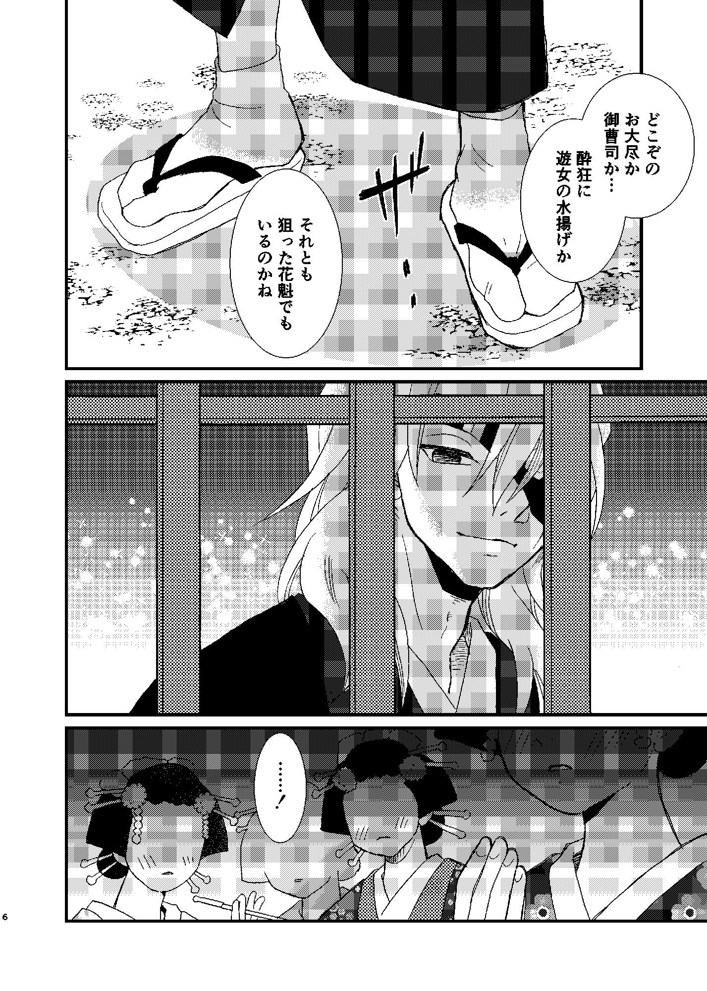 花に風、嵐 - サンプル画像 3