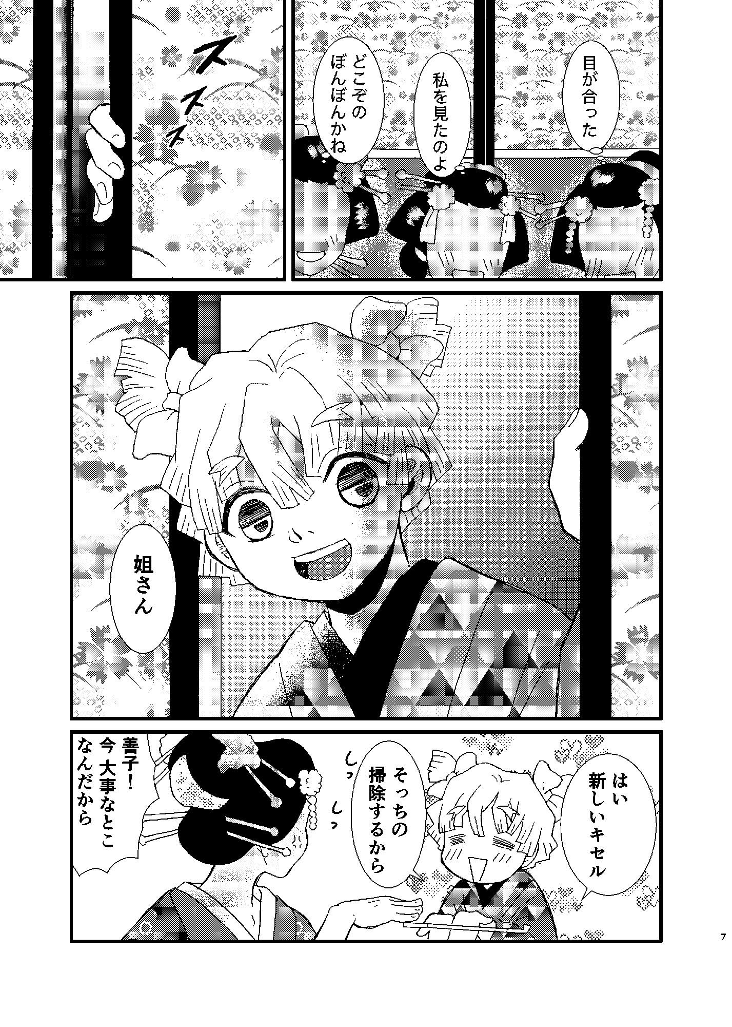 花に風、嵐 - サンプル画像 4