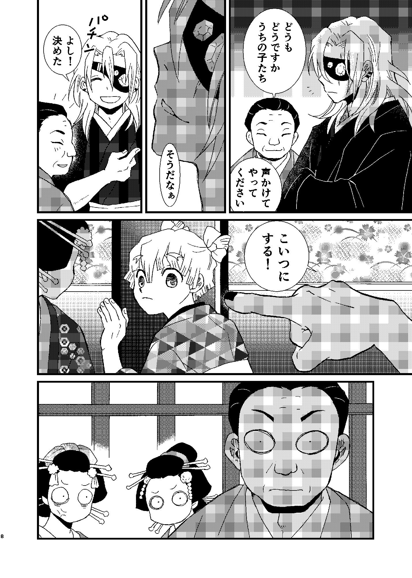 花に風、嵐 - サンプル画像 5
