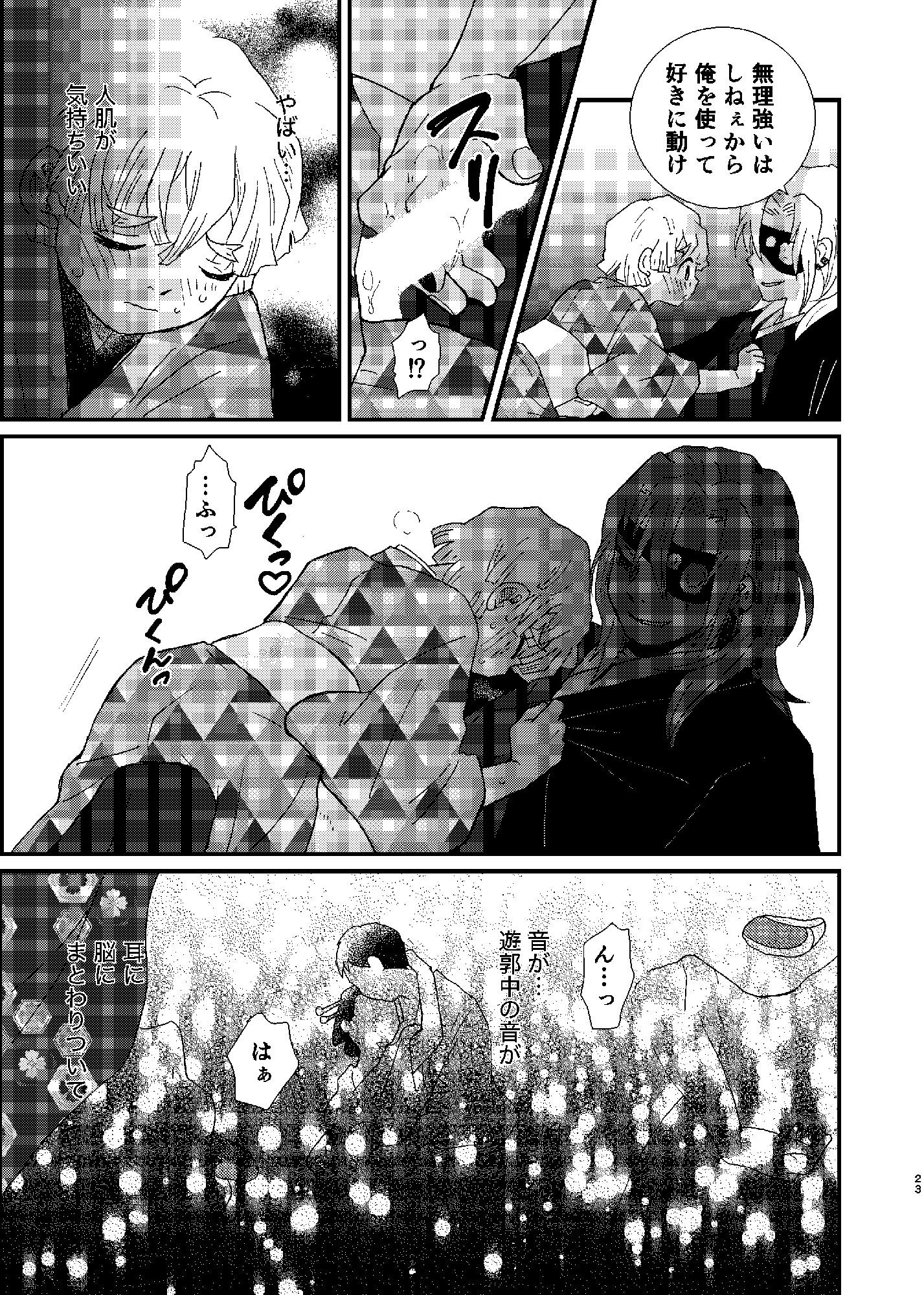 花に風、嵐 - サンプル画像 6
