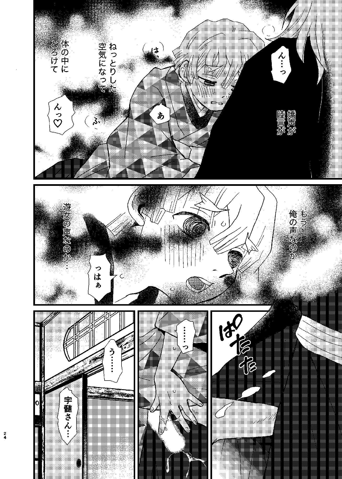 花に風、嵐 - サンプル画像 7