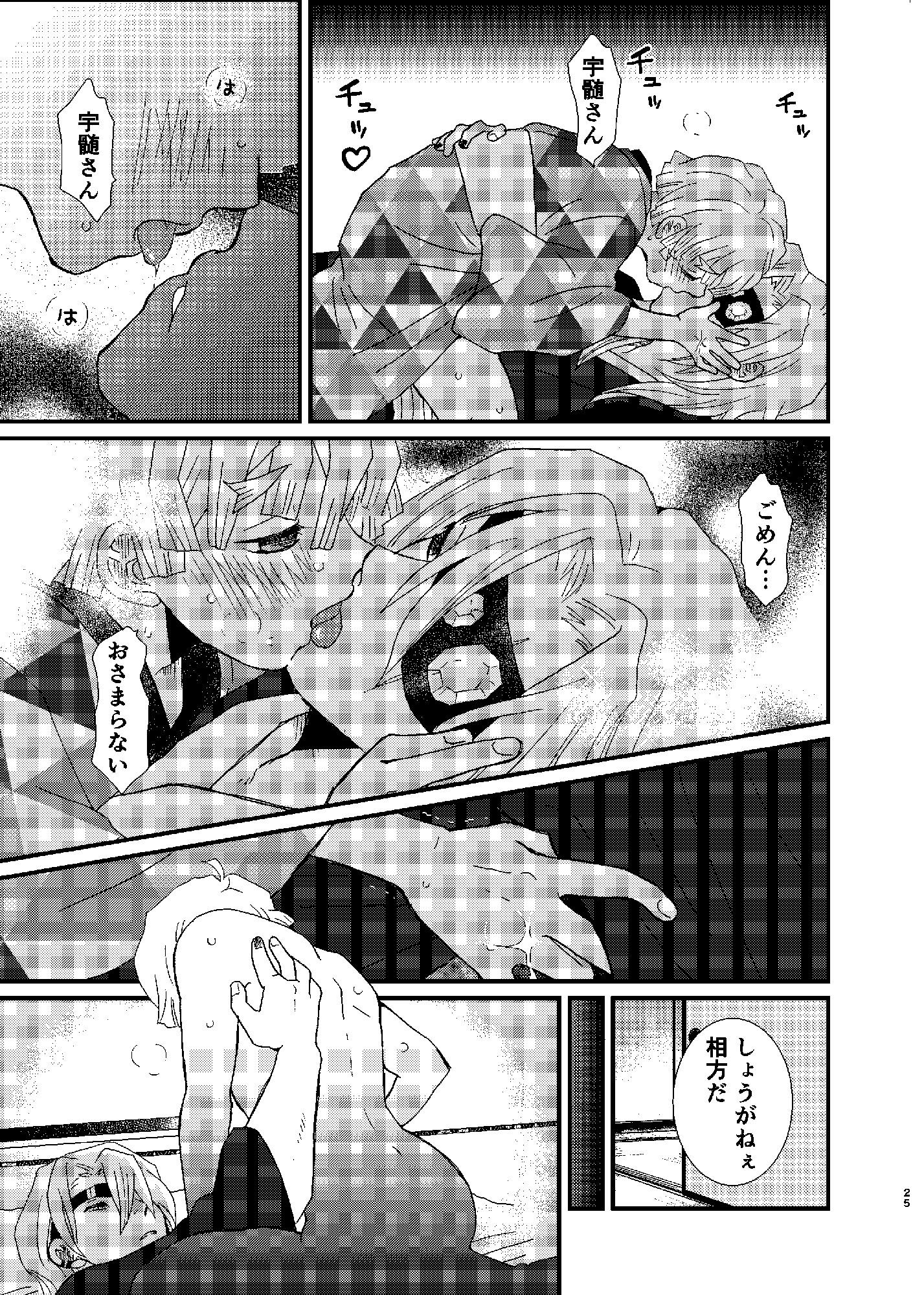 花に風、嵐 - サンプル画像 8