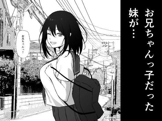 思春期で冷たくなった妹がよなよな寝ている俺に○○してる - サンプル画像 1