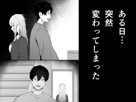思春期で冷たくなった妹がよなよな寝ている俺に○○してる - サンプル画像 2