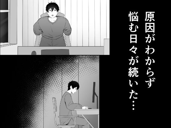 思春期で冷たくなった妹がよなよな寝ている俺に○○してる - サンプル画像 3