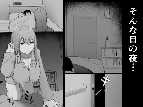 思春期で冷たくなった妹がよなよな寝ている俺に○○してる - サンプル画像 5