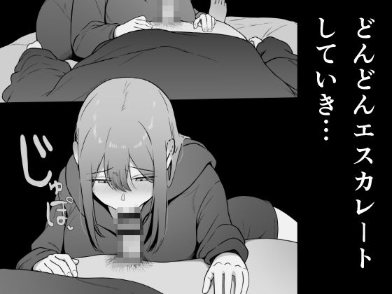 思春期で冷たくなった妹がよなよな寝ている俺に○○してる - サンプル画像 8