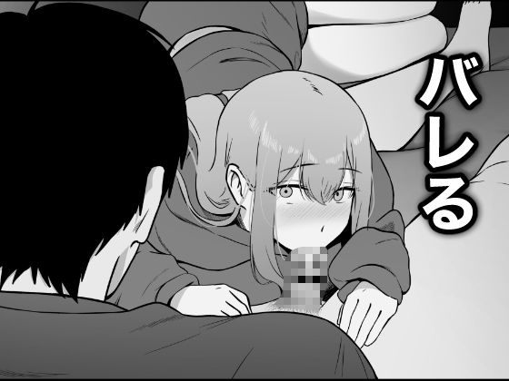 思春期で冷たくなった妹がよなよな寝ている俺に○○してる - サンプル画像 9