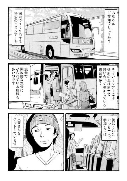 人妻グルメツアー - サンプル画像 1