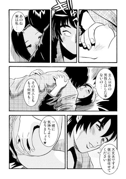 人妻グルメツアー - サンプル画像 3