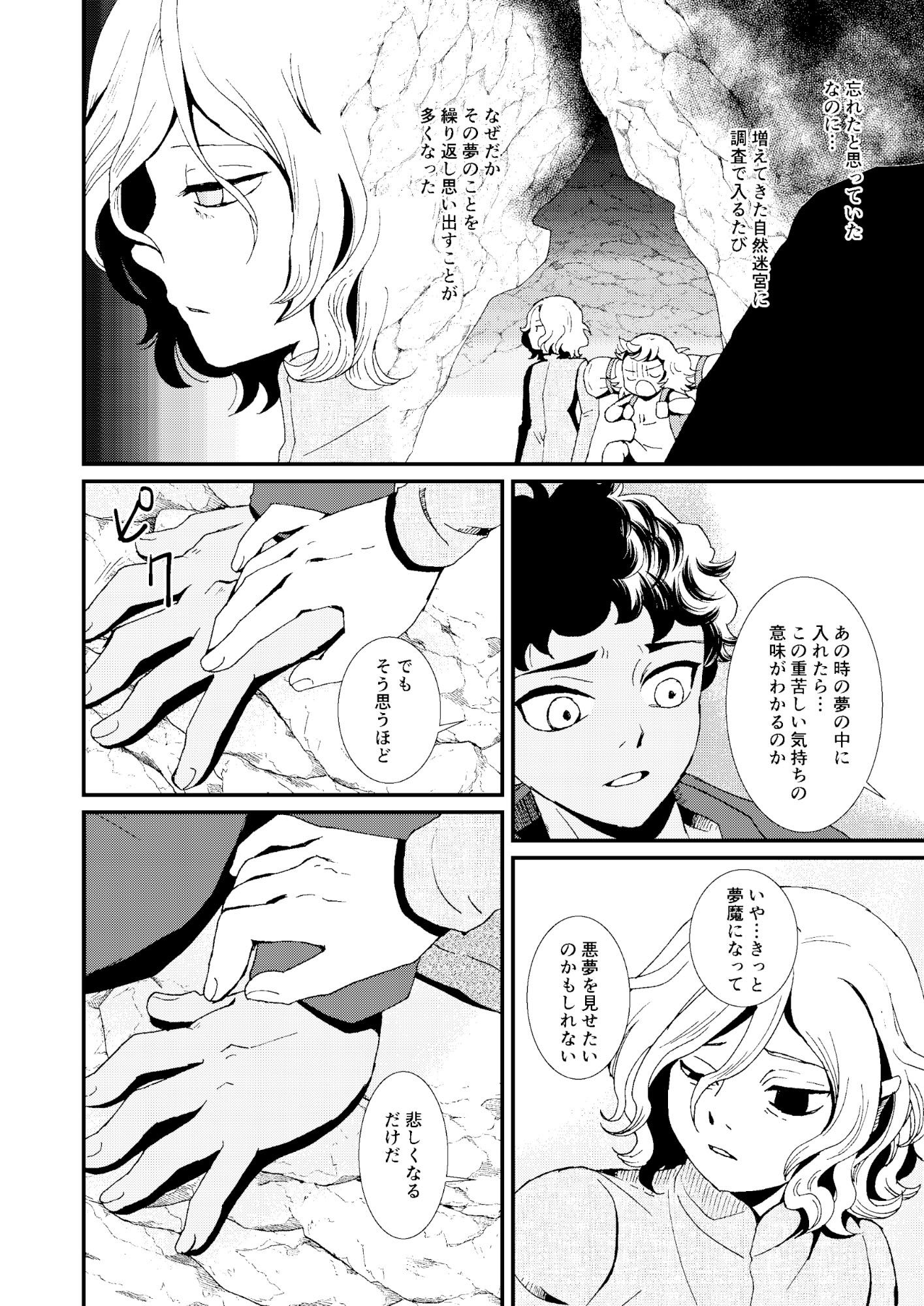Dungeon＆Dreams - サンプル画像 5