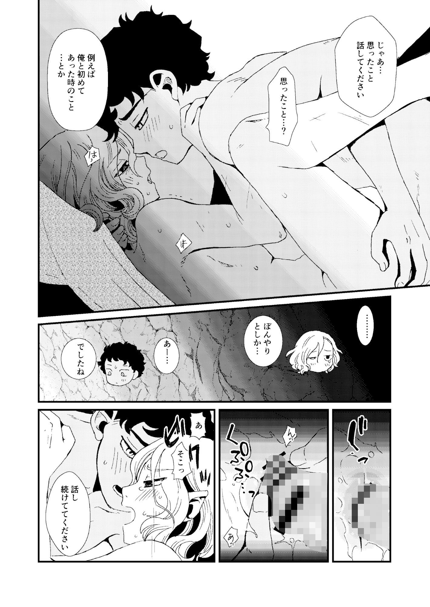 Dungeon＆Dreams - サンプル画像 8
