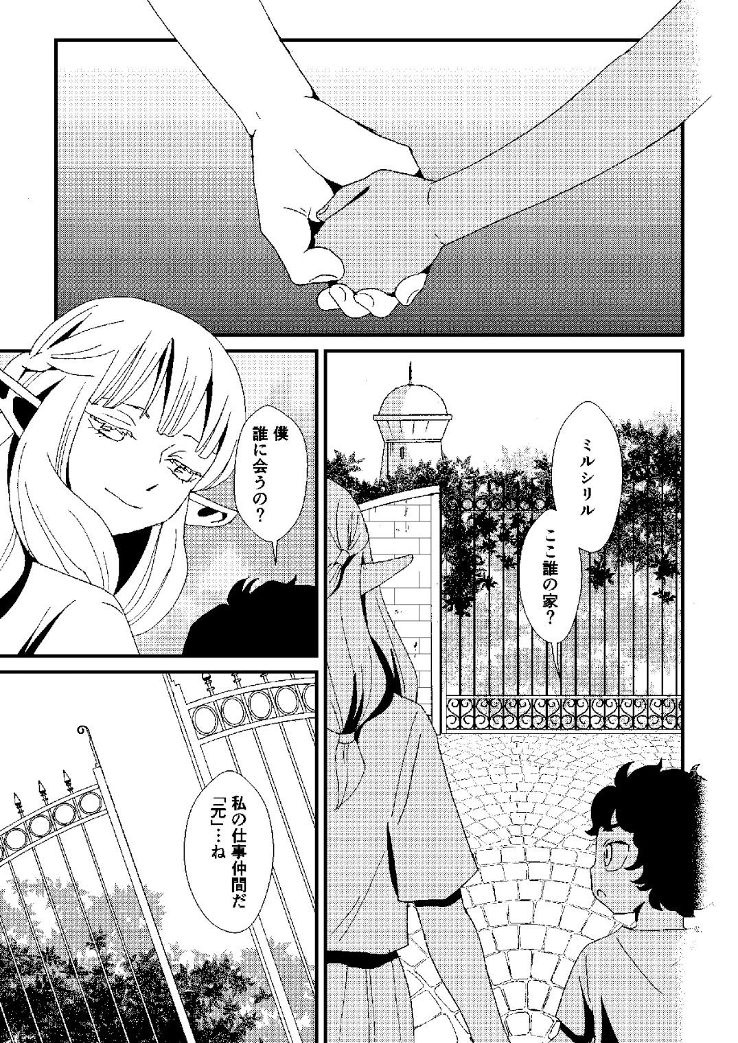 迷宮探索用コンパス - サンプル画像 2