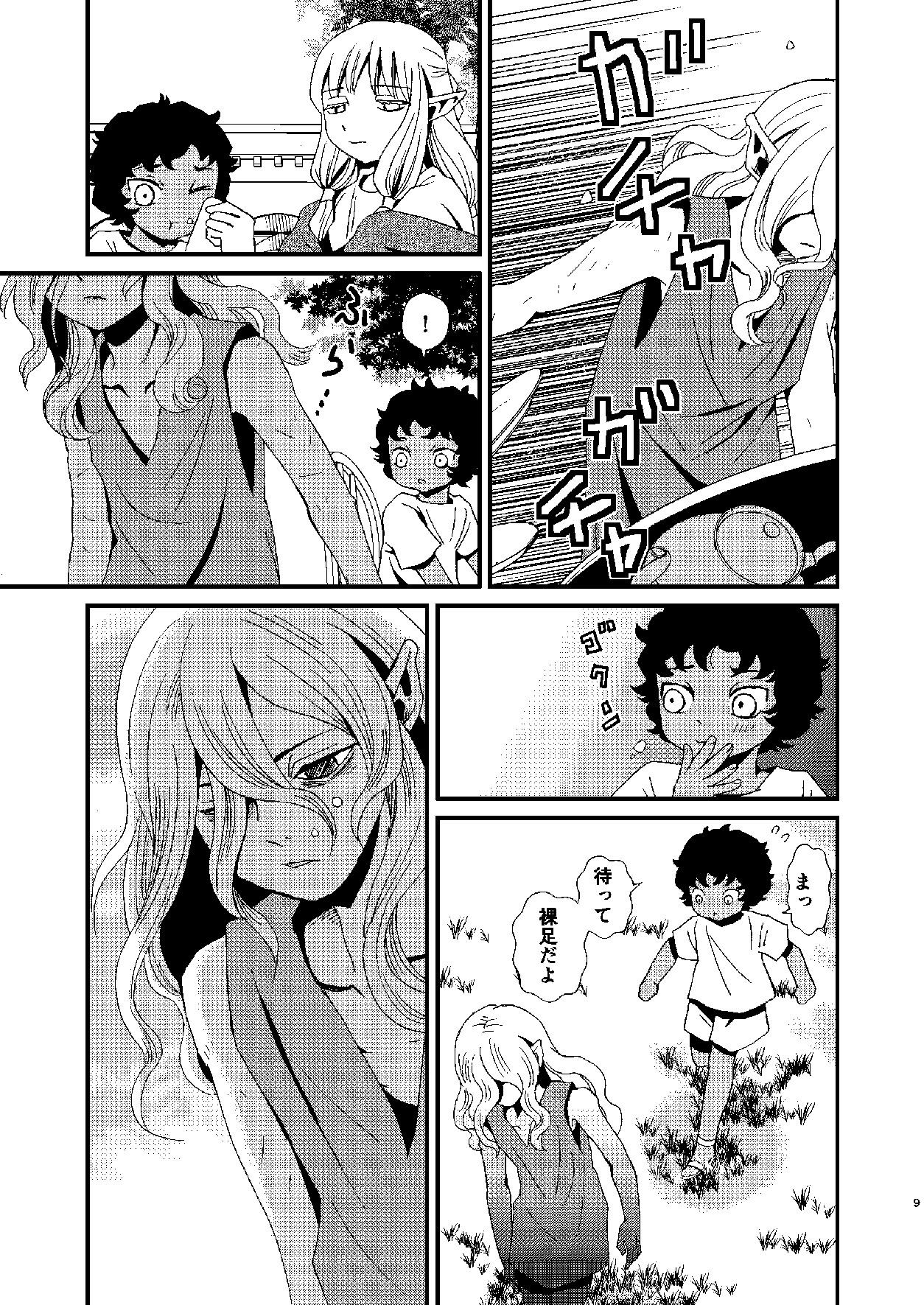 迷宮探索用コンパス - サンプル画像 3