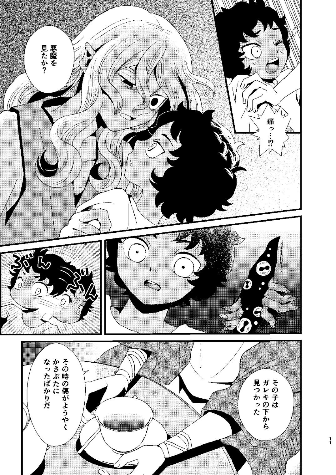 迷宮探索用コンパス - サンプル画像 4