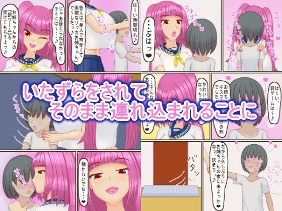 いちゃいちゃしたいおねえちゃん - サンプル画像 3
