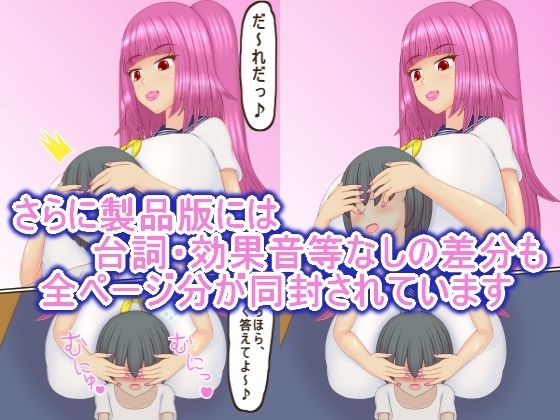 いちゃいちゃしたいおねえちゃん - サンプル画像 5