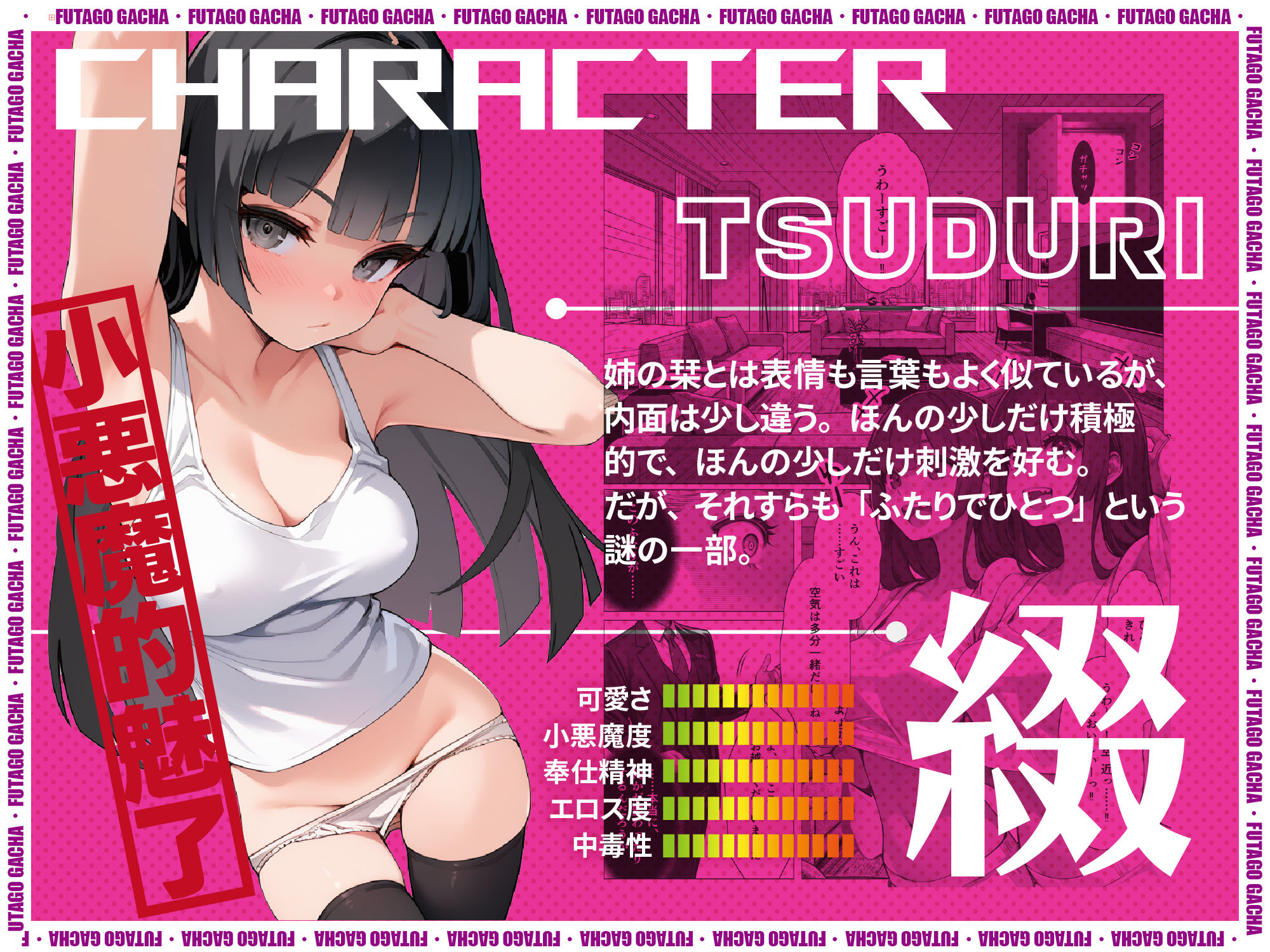 ふたごガチャ‘当選確率’0.01％のEXR同時中出しチャンス！ - サンプル画像 3