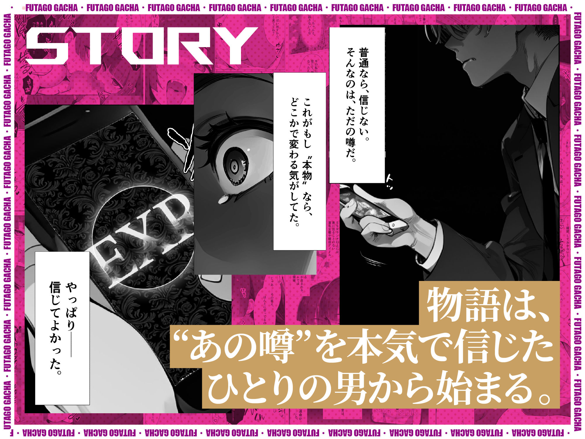 ふたごガチャ‘当選確率’0.01％のEXR同時中出しチャンス！ - サンプル画像 5