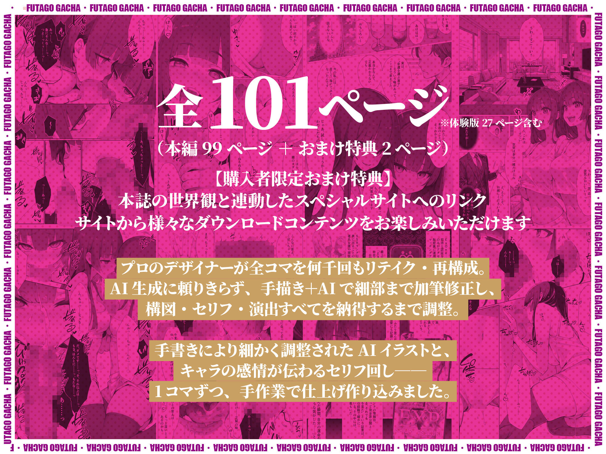 ふたごガチャ‘当選確率’0.01％のEXR同時中出しチャンス！ - サンプル画像 9