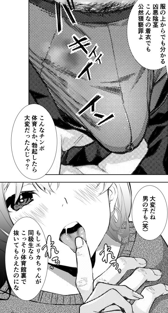 お試しパパ活で絶倫巨砲マッチング、何度も絶頂してしまいました。 - サンプル画像 4